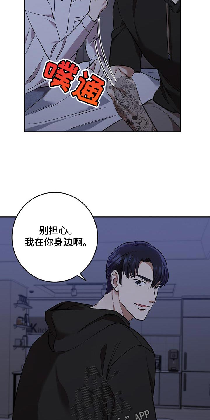 第29章：寒气11