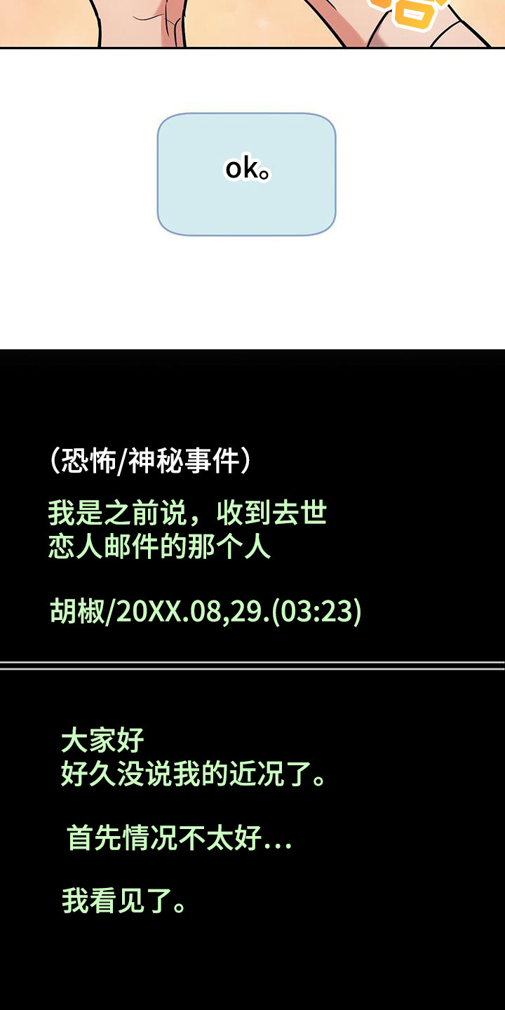 第17章：很吓人14