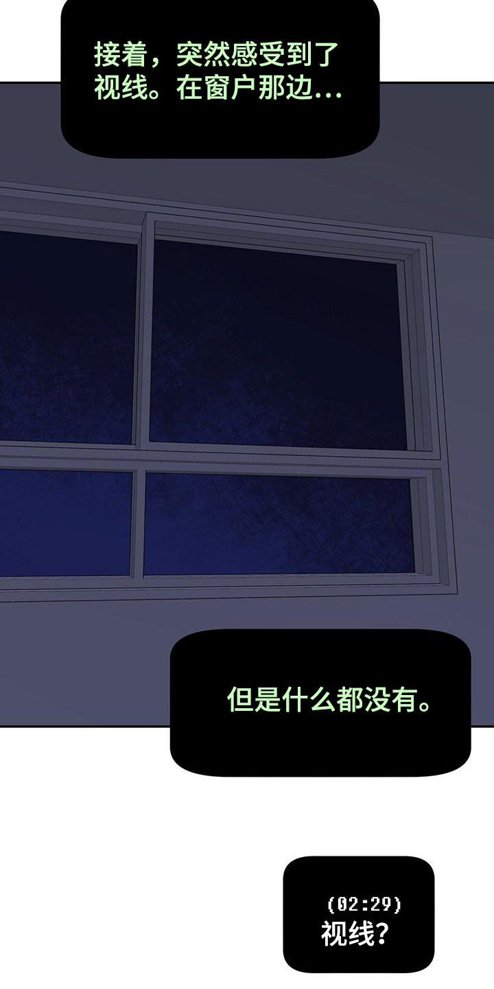 第12章：过于敏感8