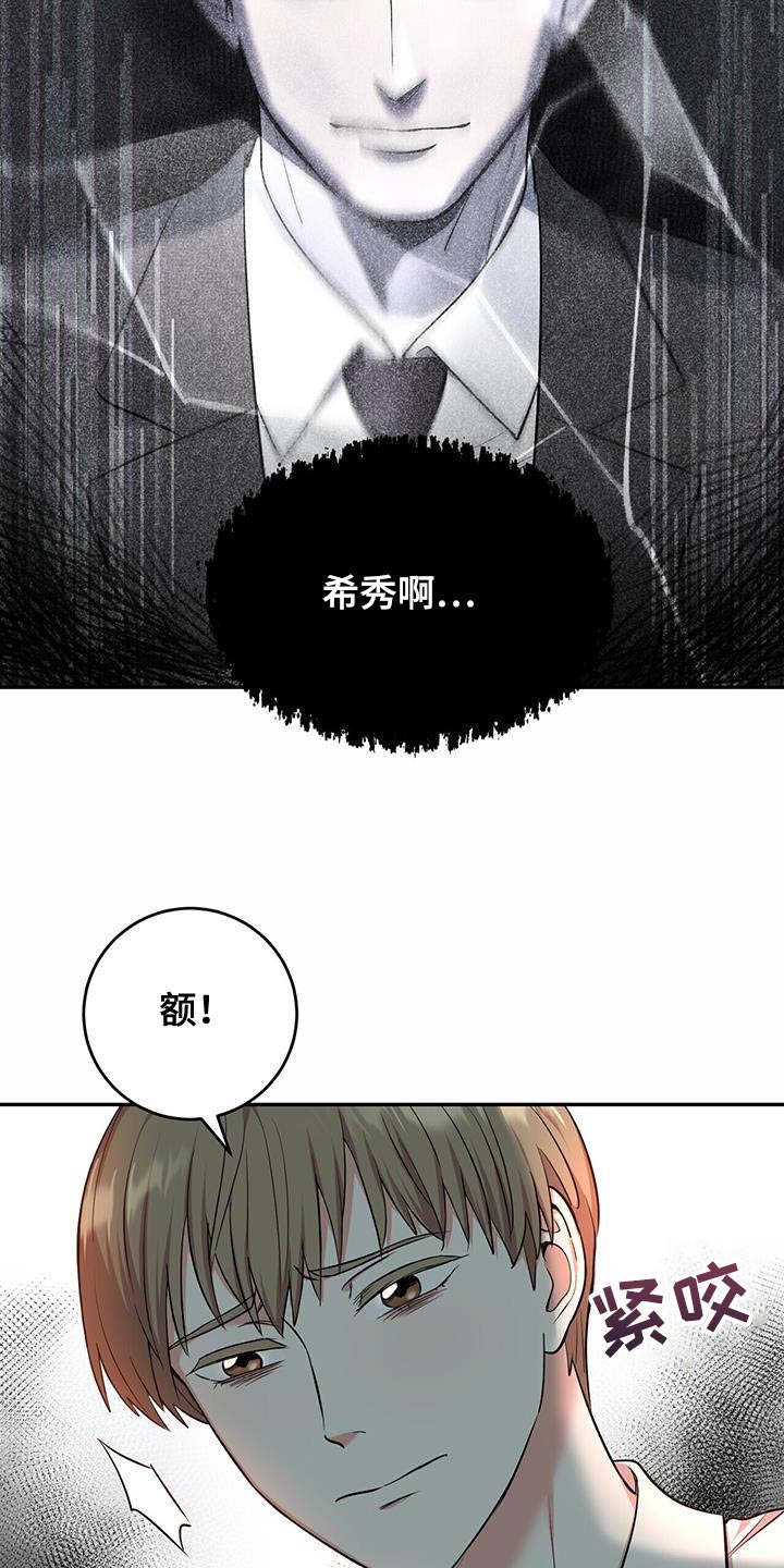 第42章：没有安全地带17