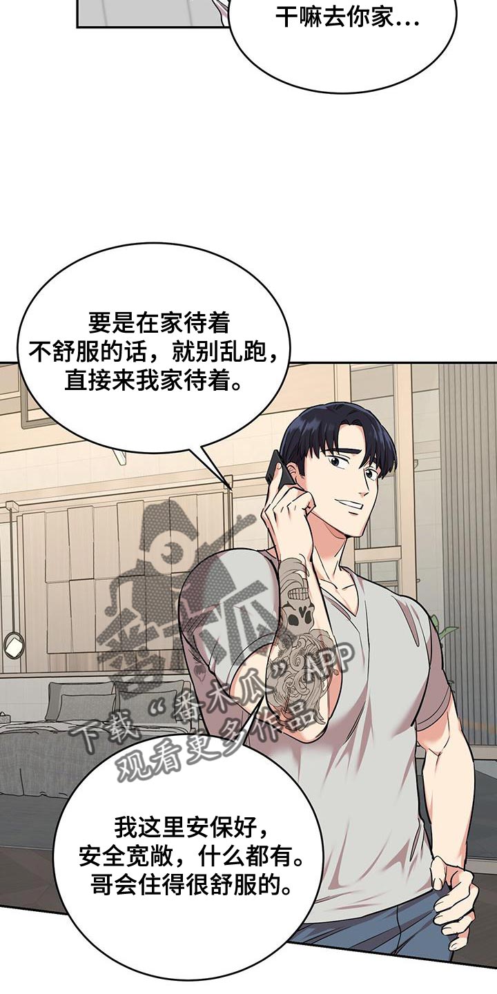 第33章：解决的办法8
