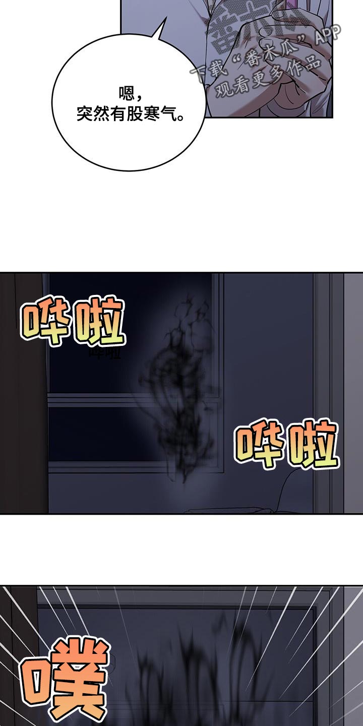 第29章：寒气17