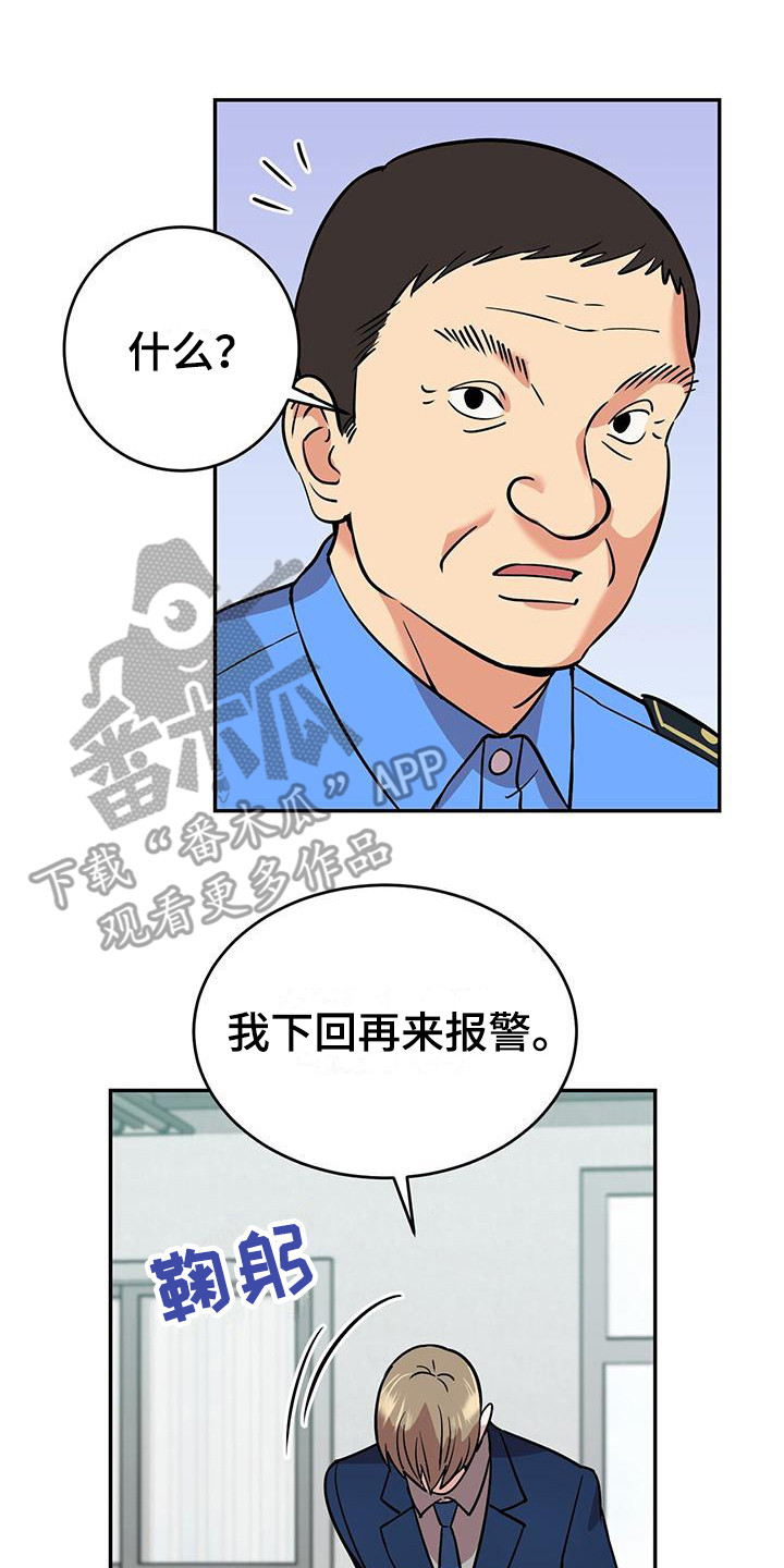 第5章：求助7