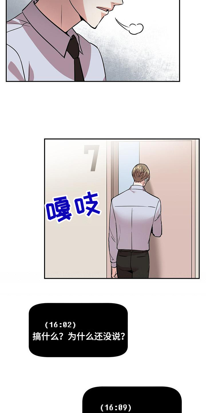 第11章：无迹可寻6