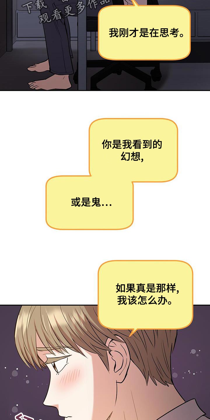 第25章：巧合21