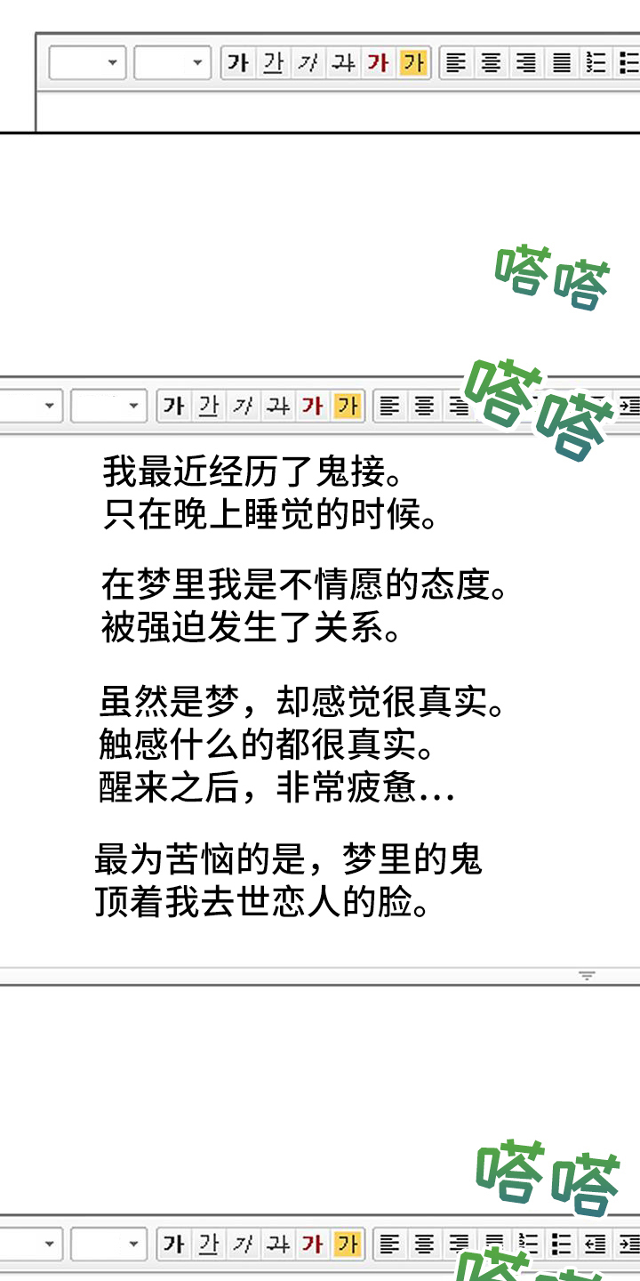 第55章：网络咨询19