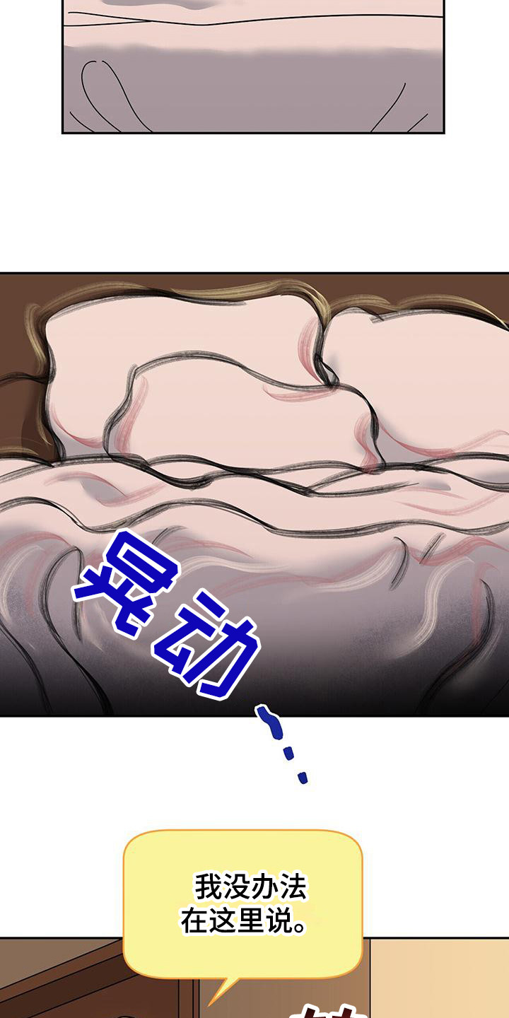 第17章：很吓人12