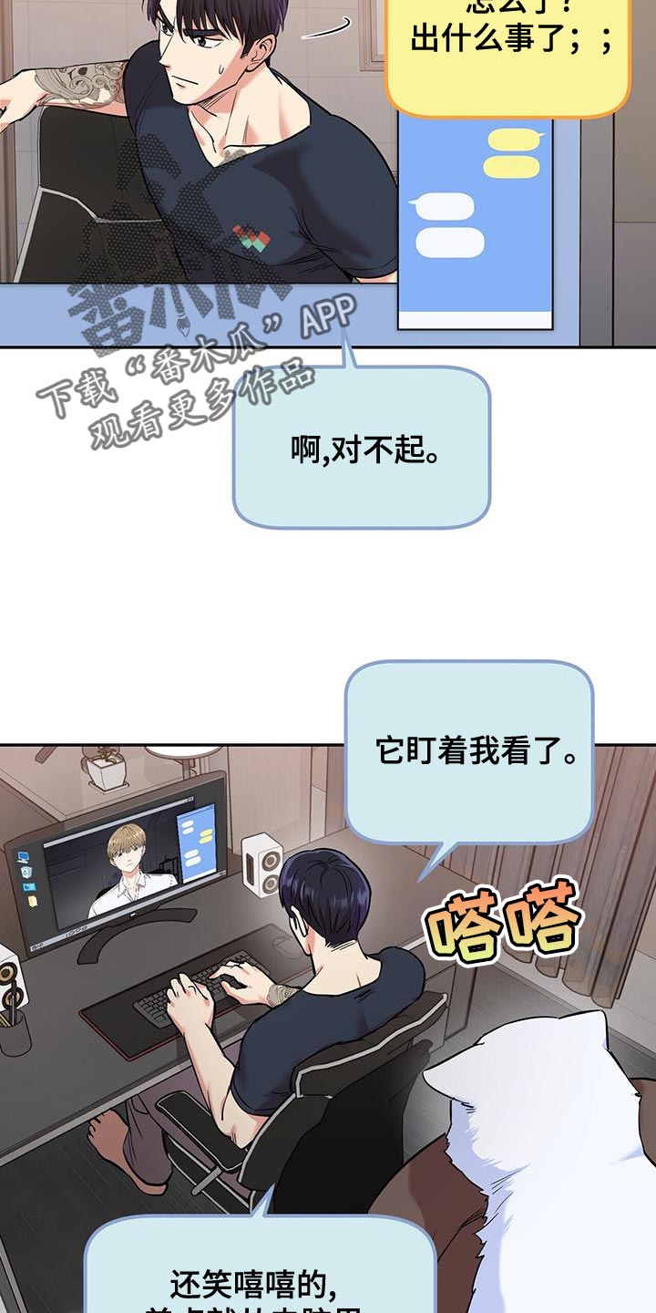 第25章：巧合13