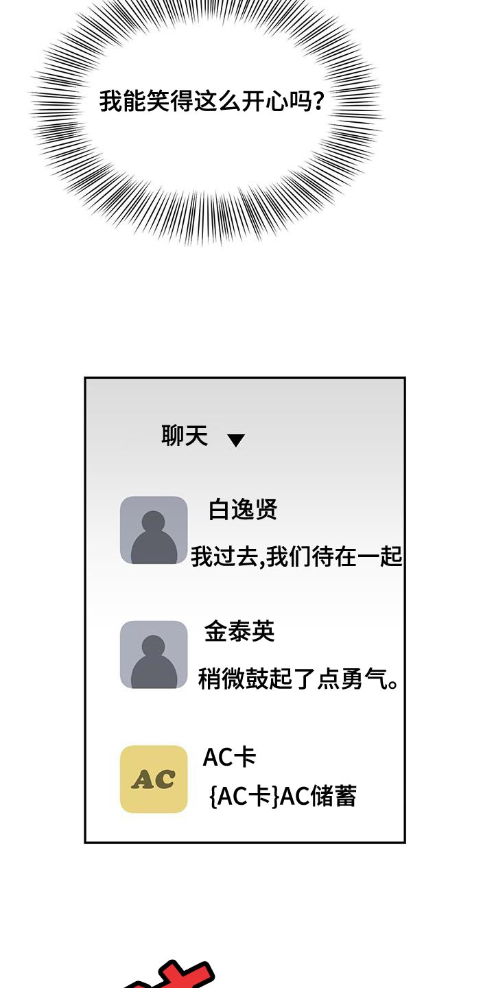 第32章：绝对不要出去11