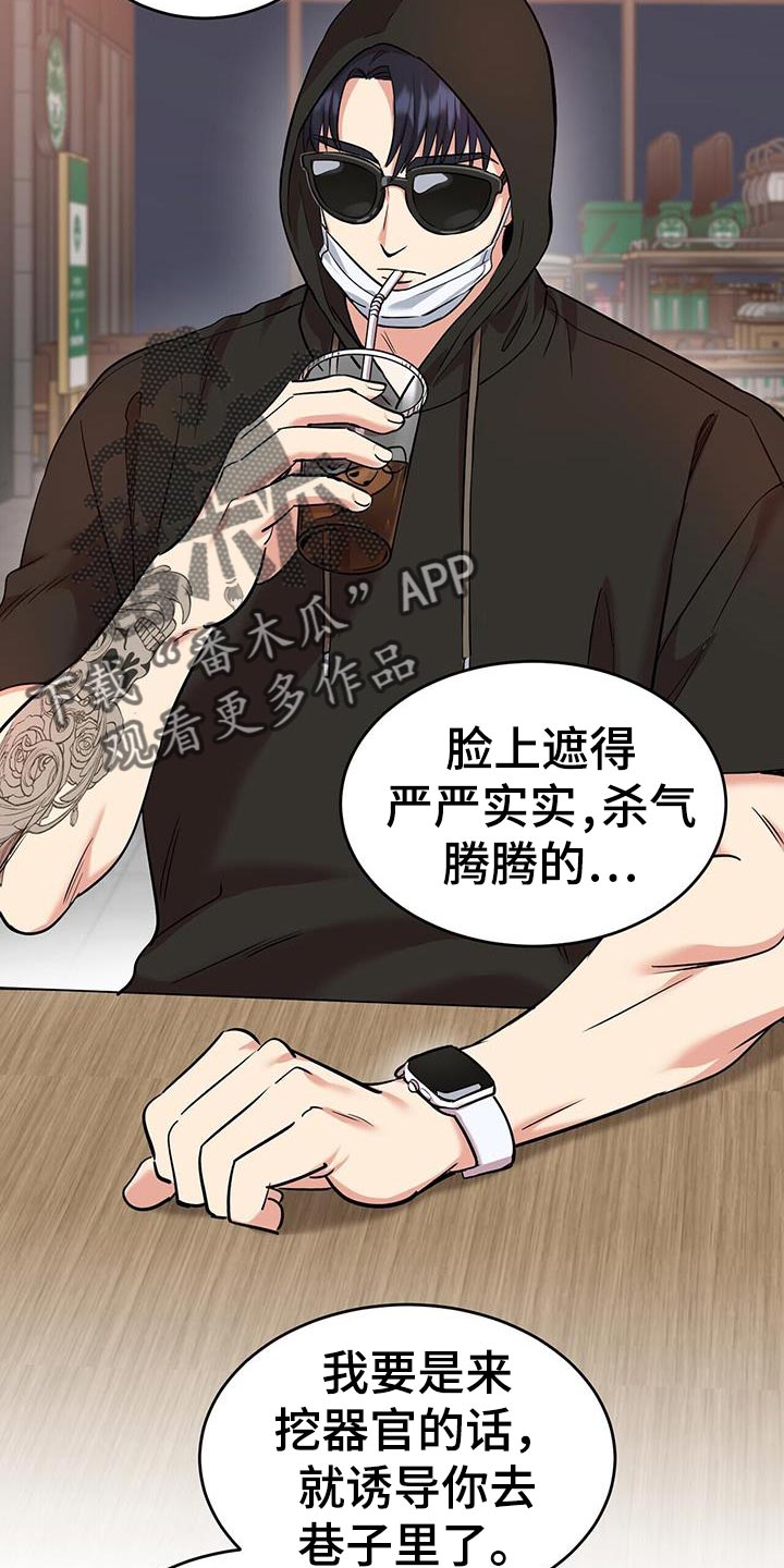 第26章：起源8