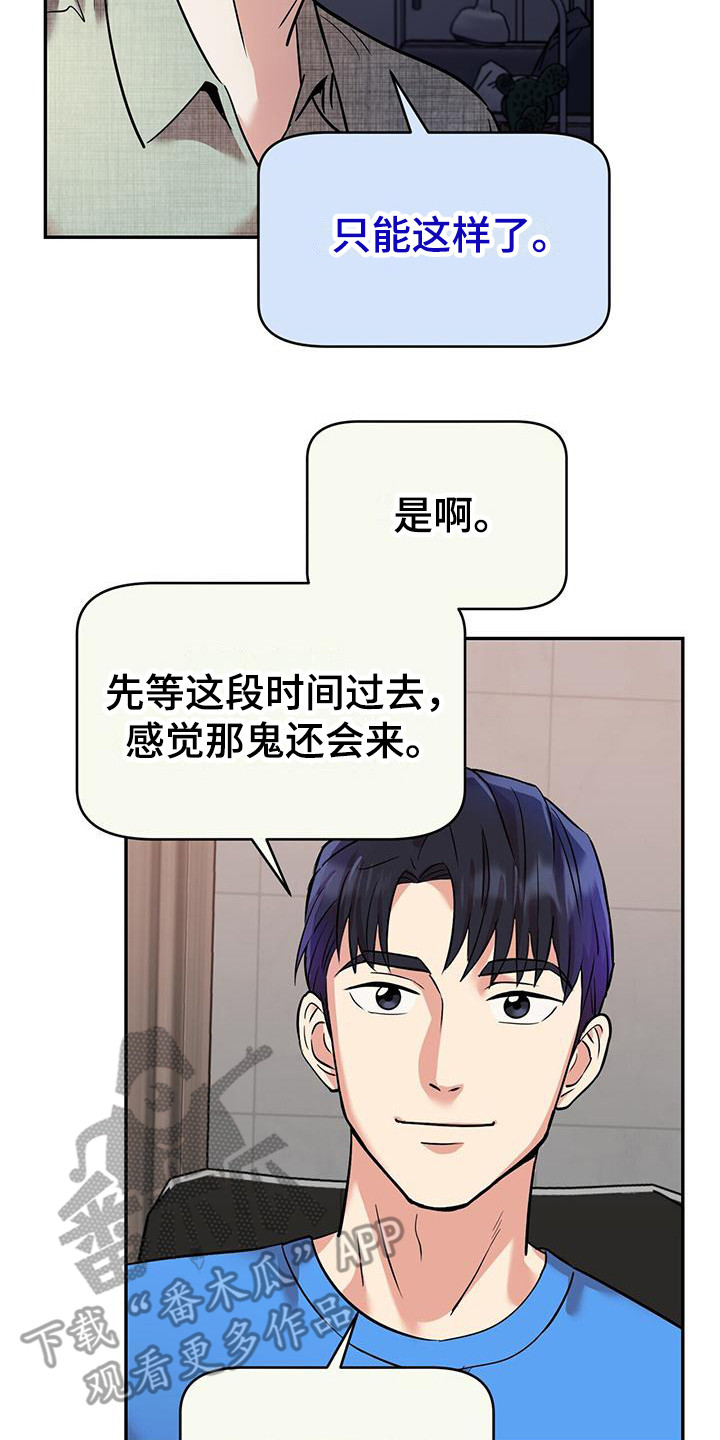 第15章：住酒店7