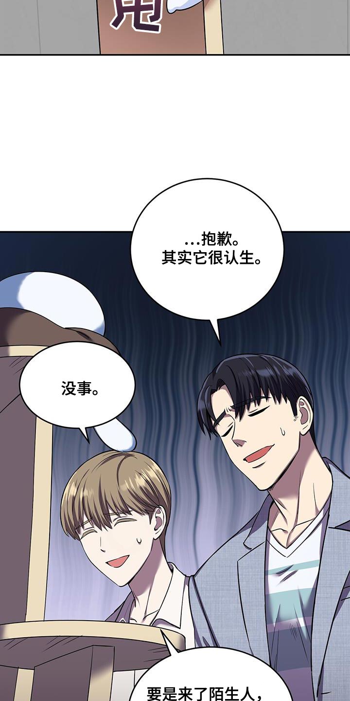 第38章：逗猫12