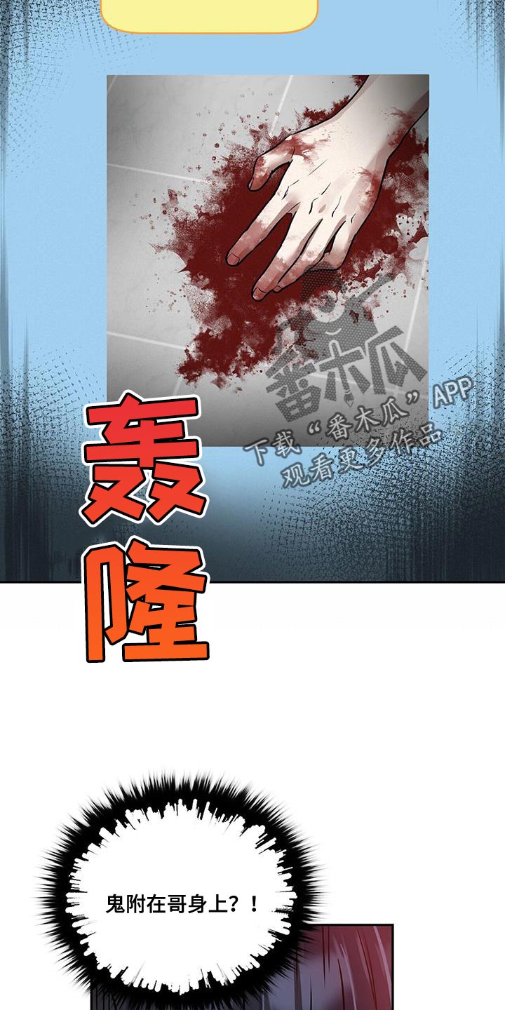 第48章：会死的5