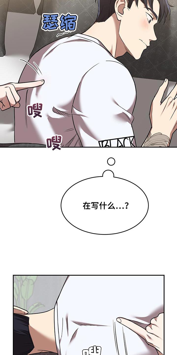 第53章：太可爱就犯规了22