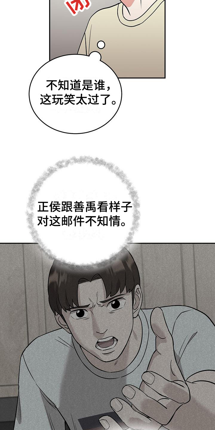 第3章：疑惑6