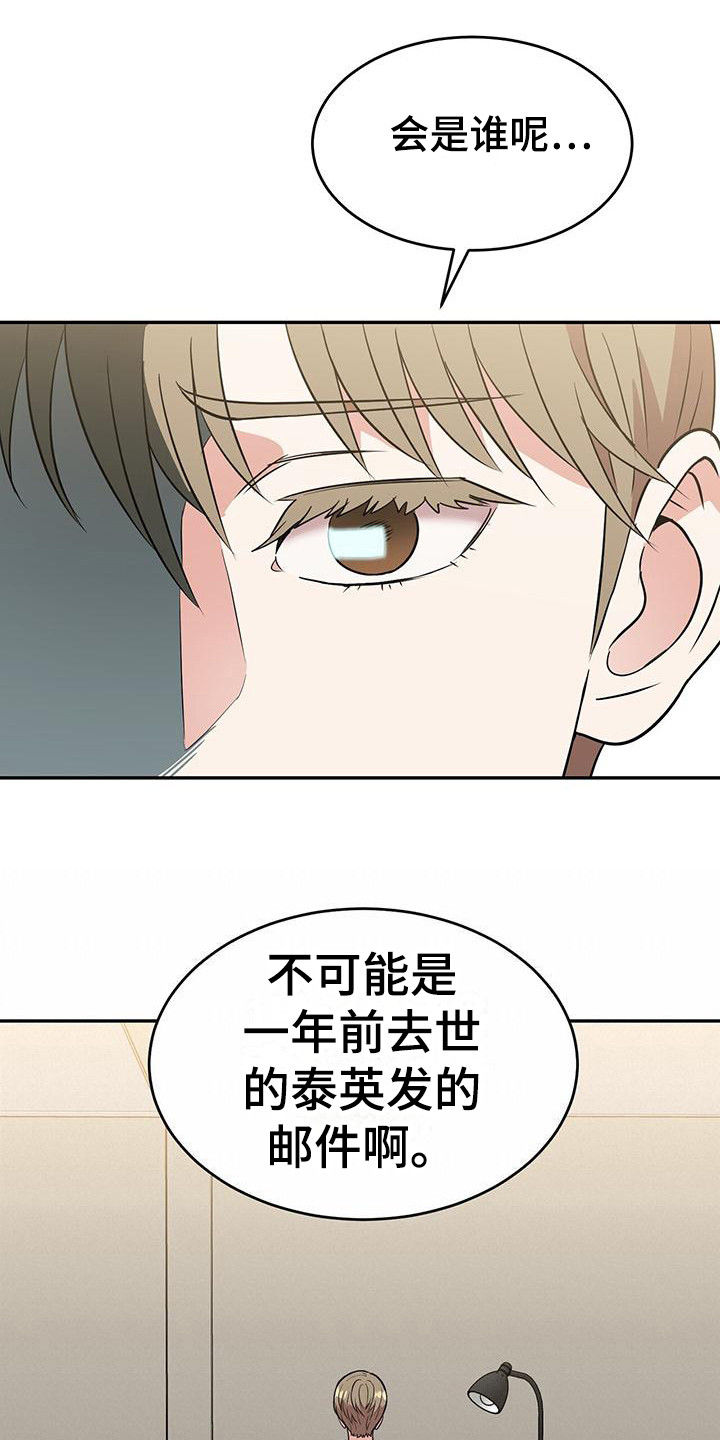 第3章：疑惑8
