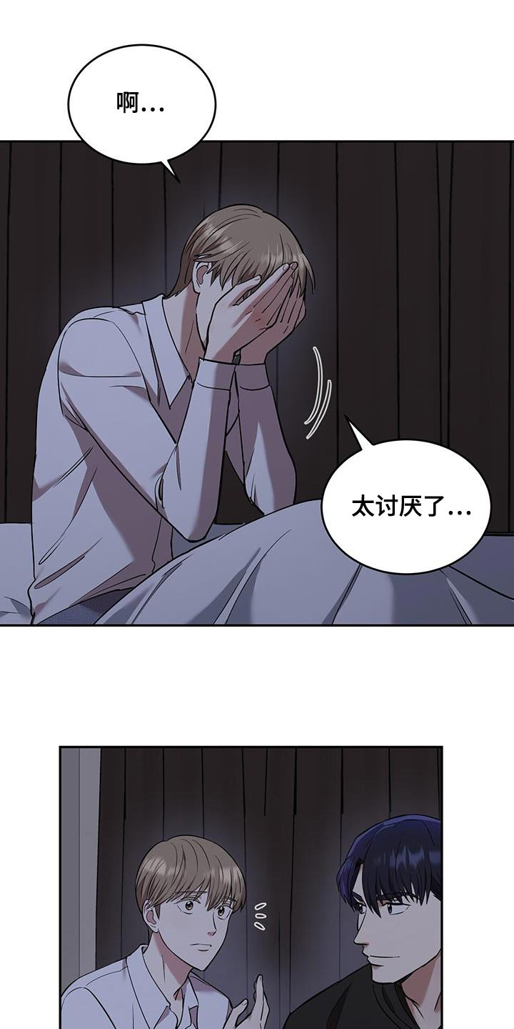 第29章：寒气10