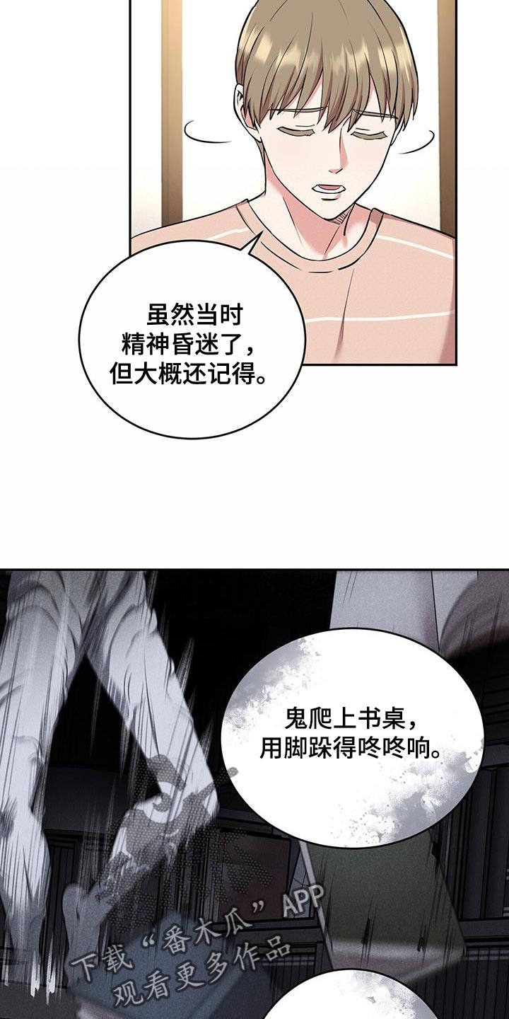 第45章：晕倒10