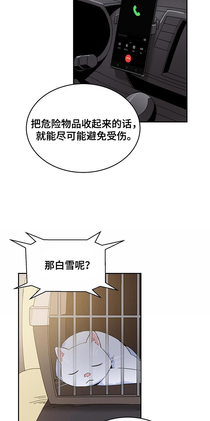 第43章：严重19
