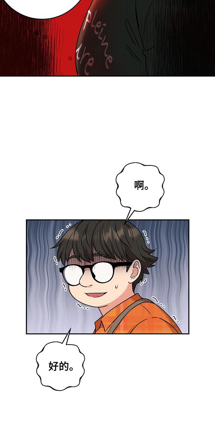 第57章：别烦我11