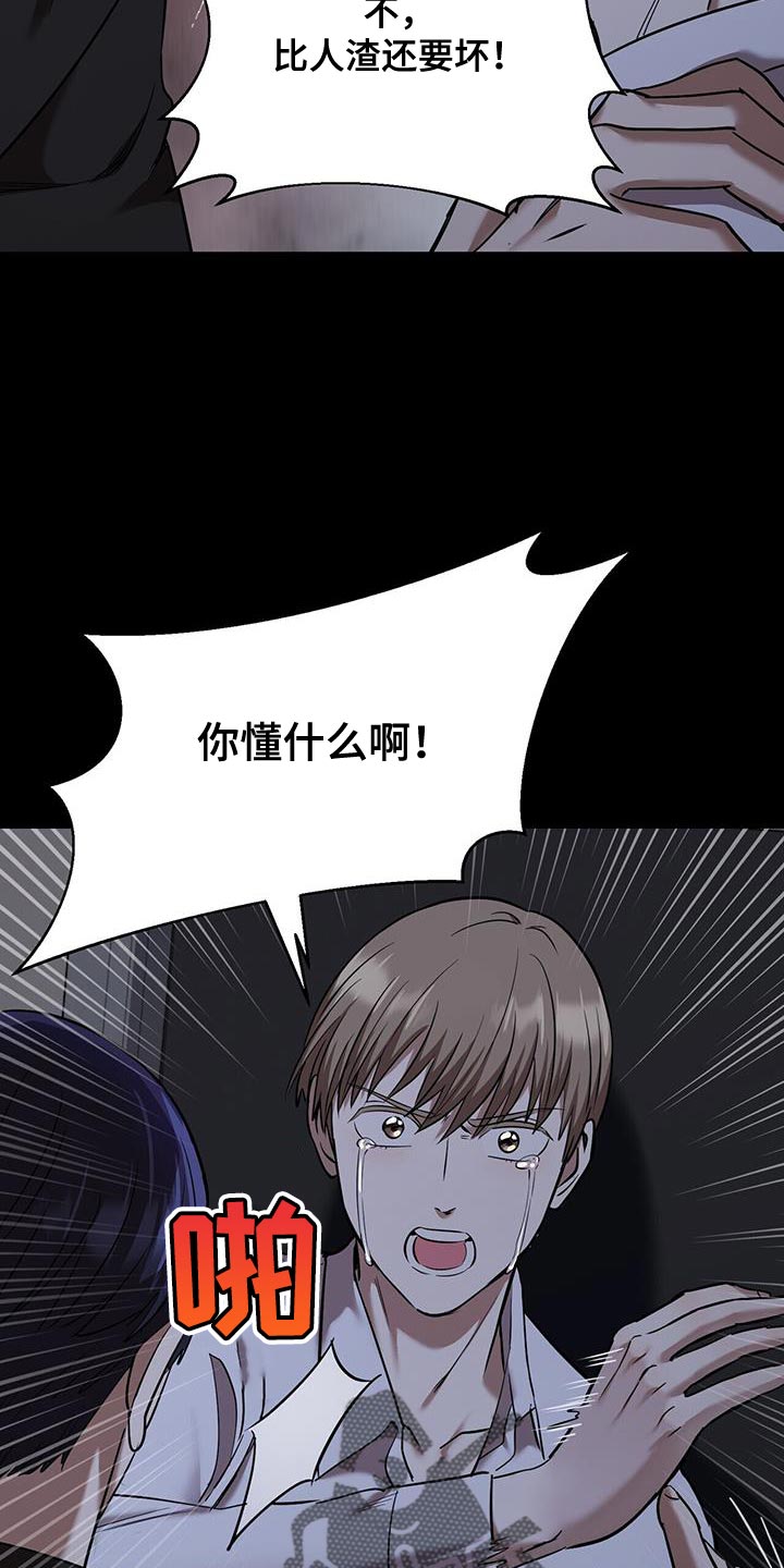 第31章：我叫你出去12