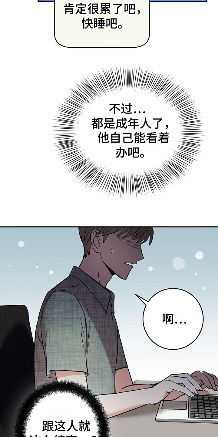 第15章：住酒店8