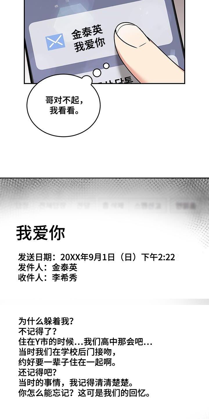 第49章：邮件22