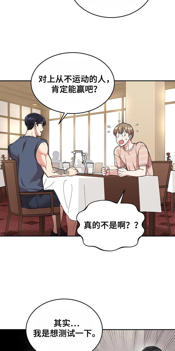 第44章：绝对不是17