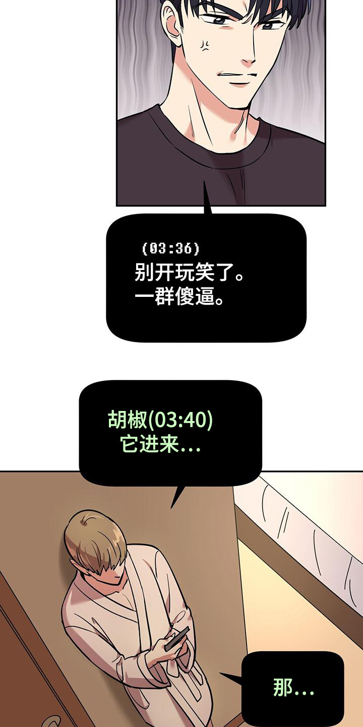 第18章：鬼压床6