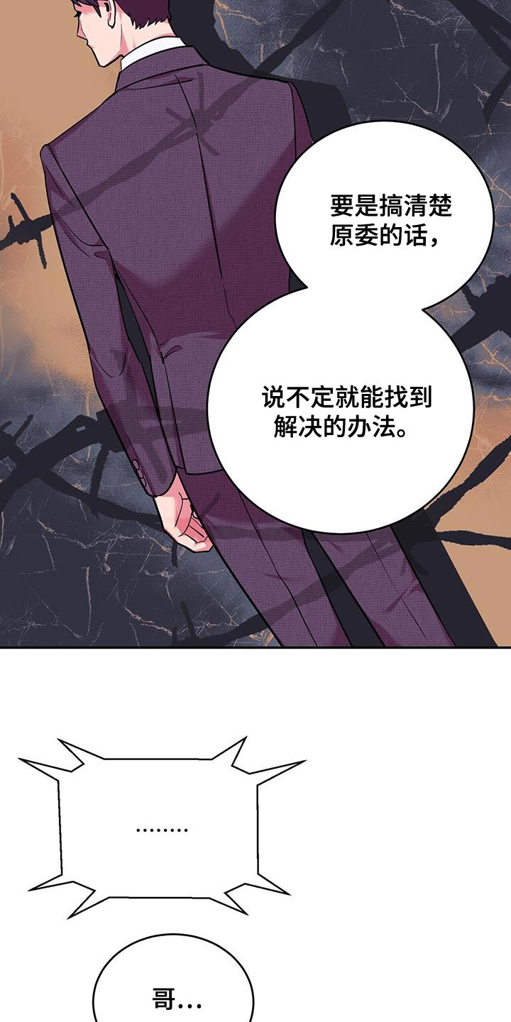 第33章：解决的办法18