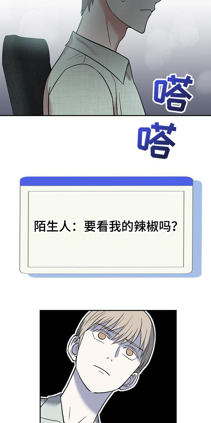 第6章：随机聊天室17