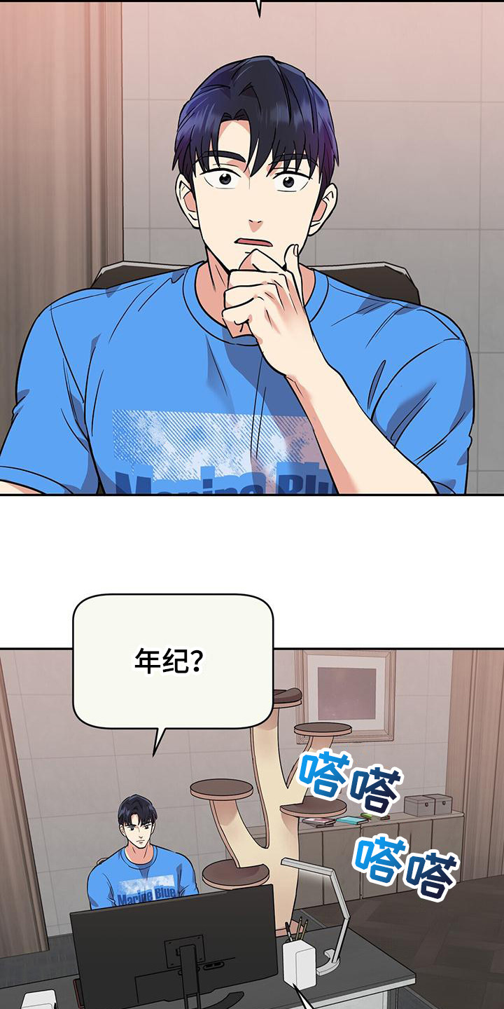第12章：过于敏感15