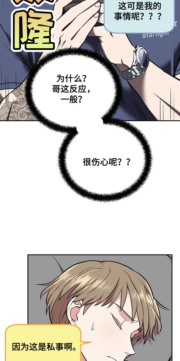 第47章：吵死了11
