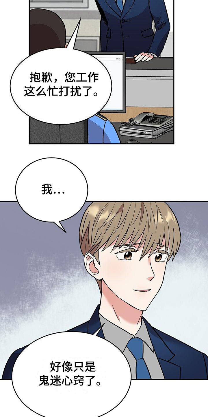 第5章：求助8