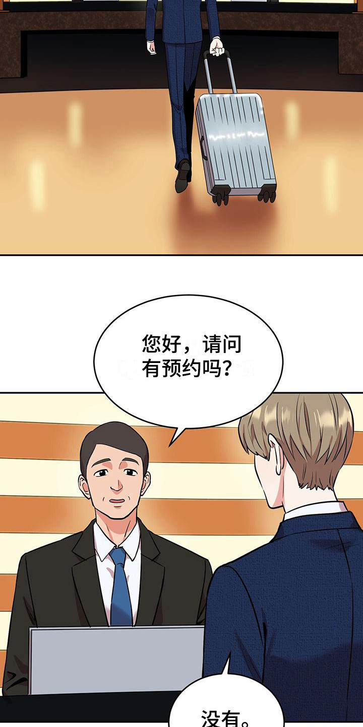 第15章：住酒店17