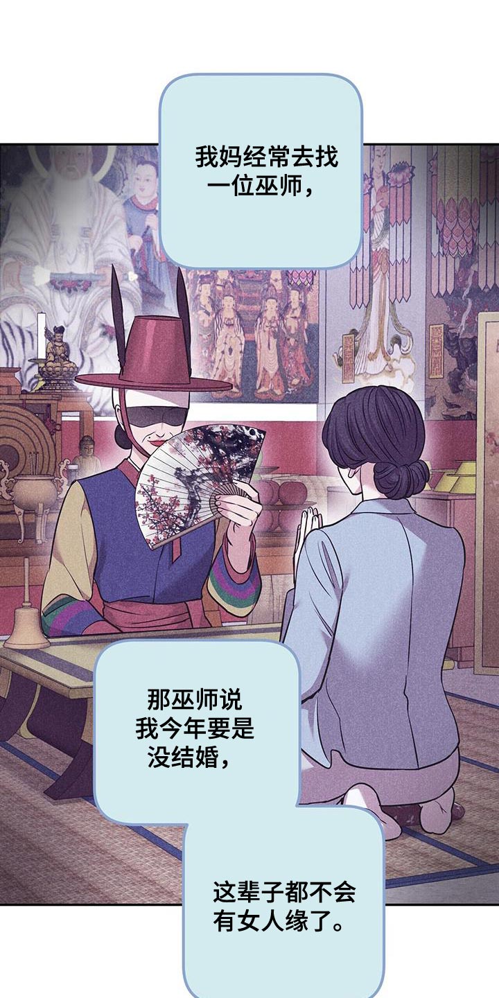 第46章：单纯的男人11
