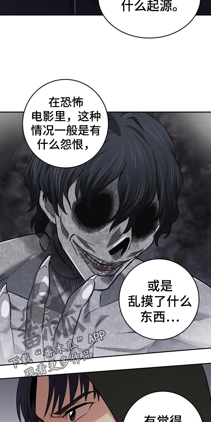 第26章：起源21