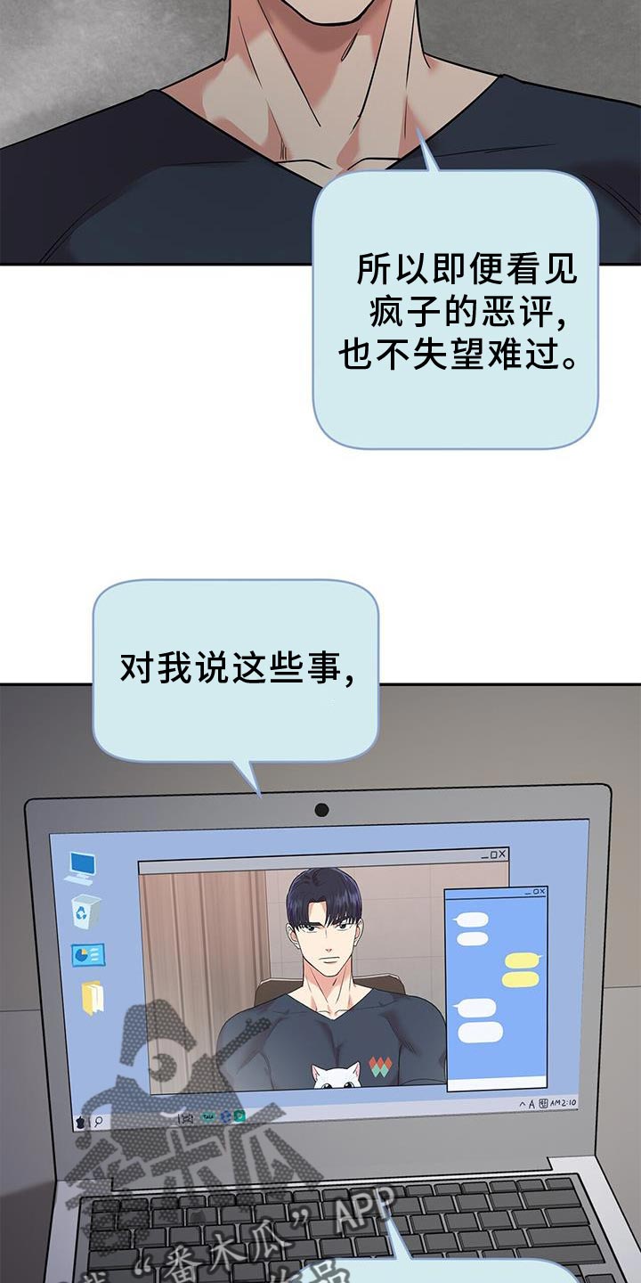 第23章：太单纯了20