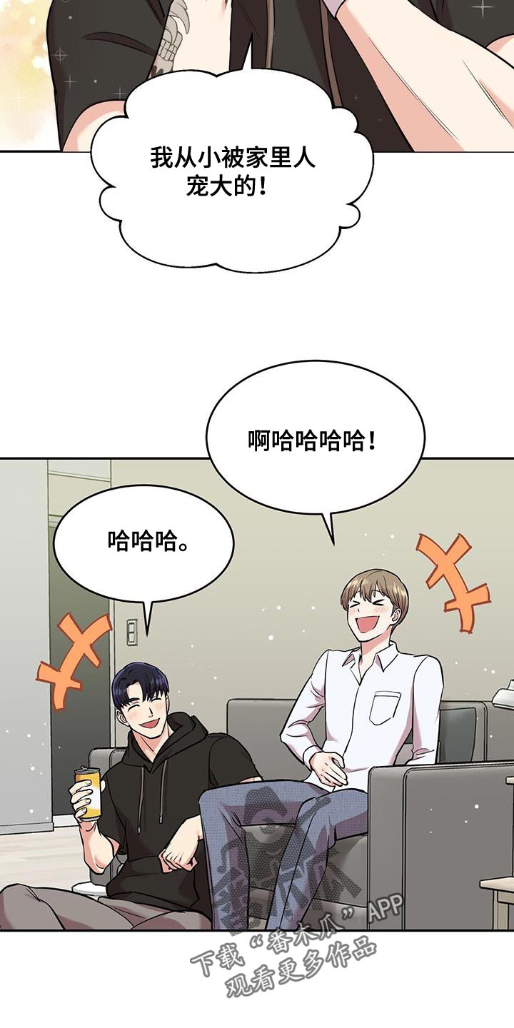 第28章：自信一点24