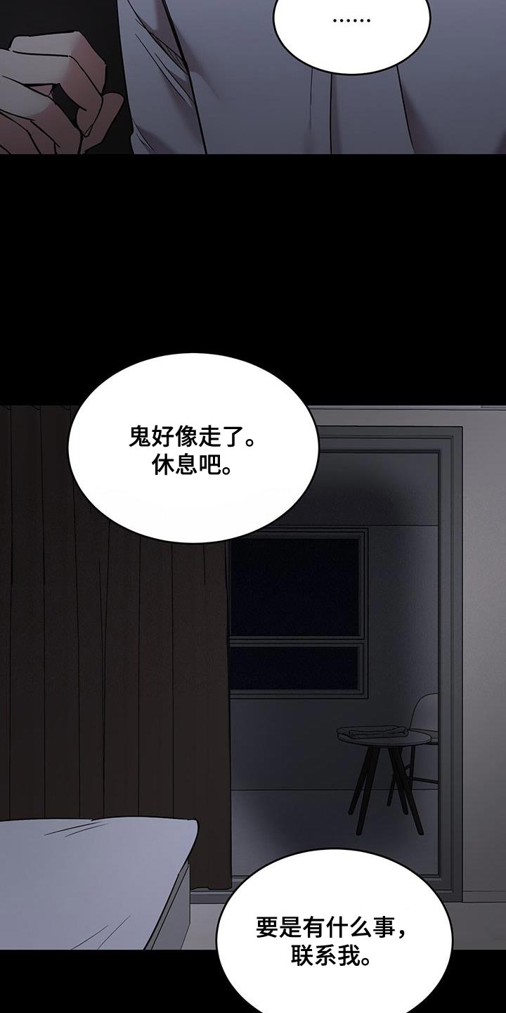 第31章：我叫你出去18