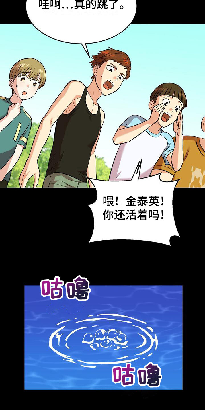 第20章：性格不同20