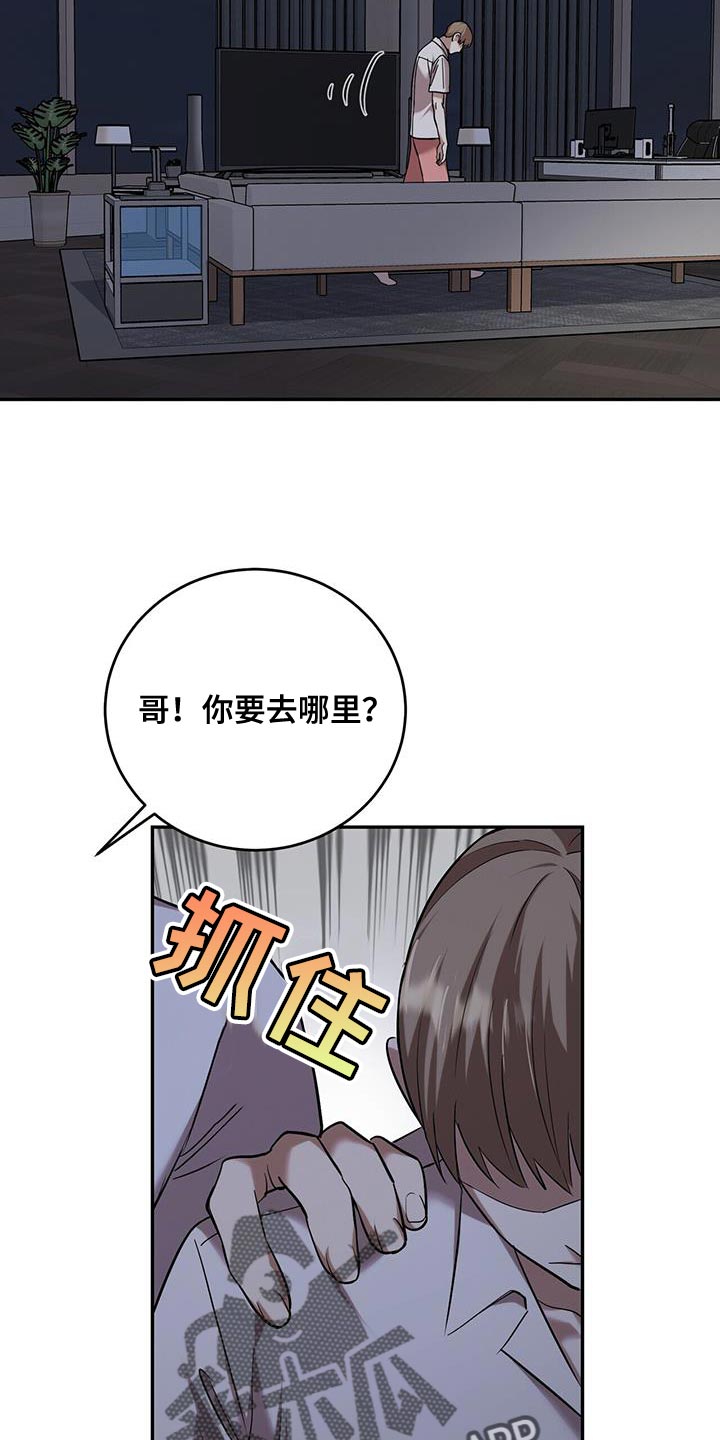 第39章：无可救药19