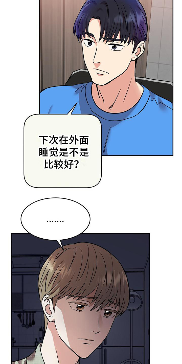 第15章：住酒店6