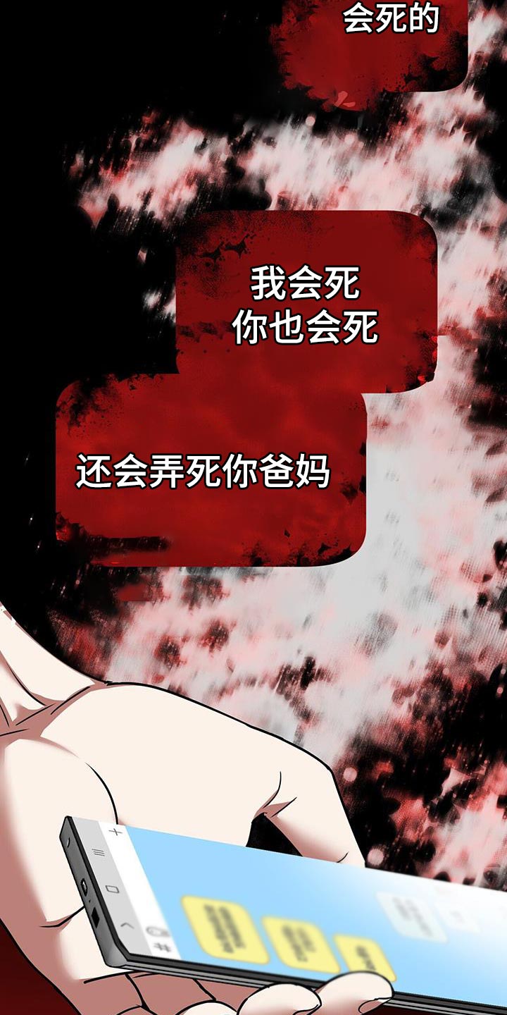 第48章：会死的7