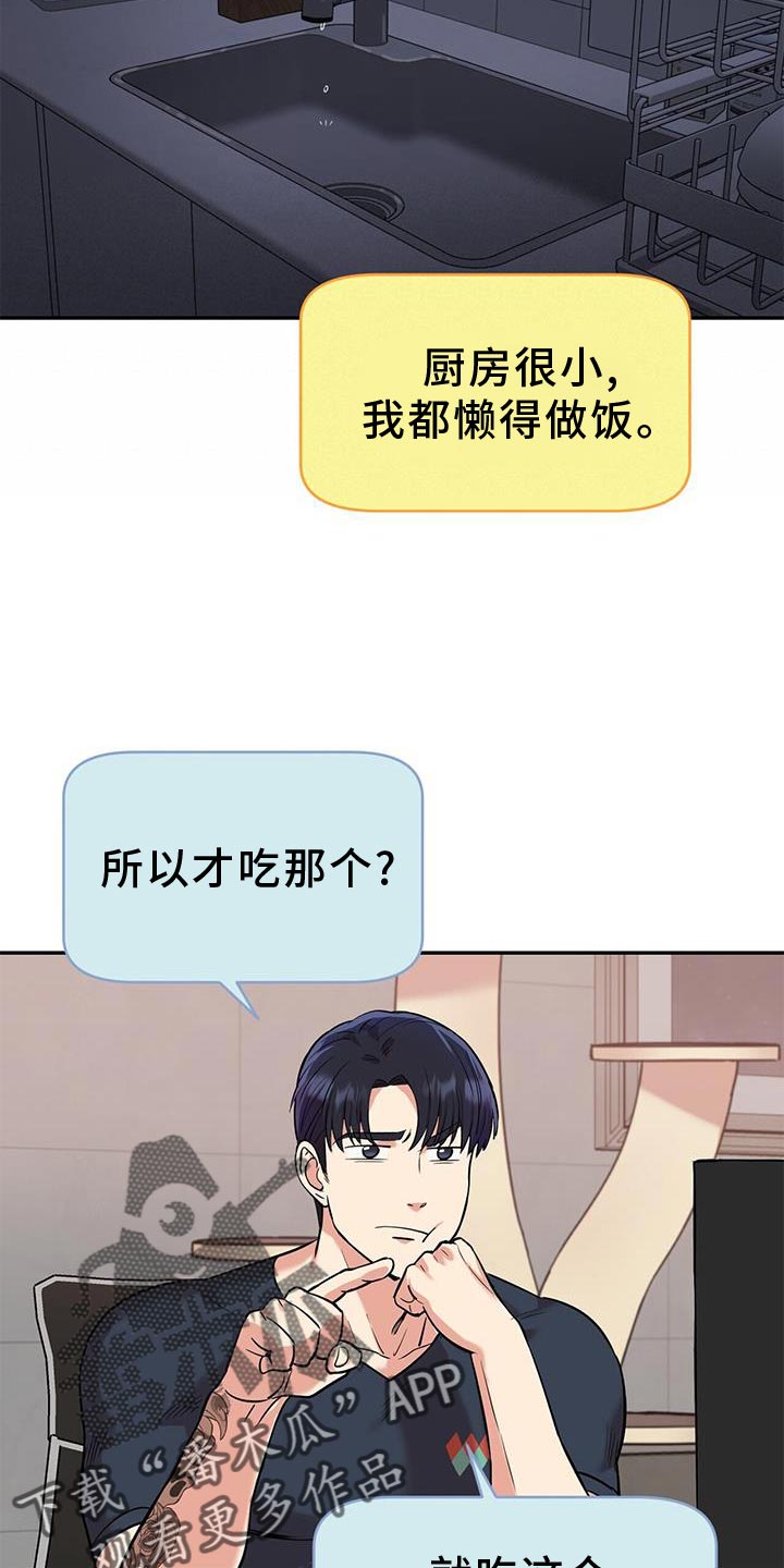 第22章：助威30