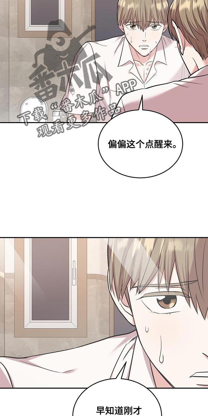 第39章：无可救药25