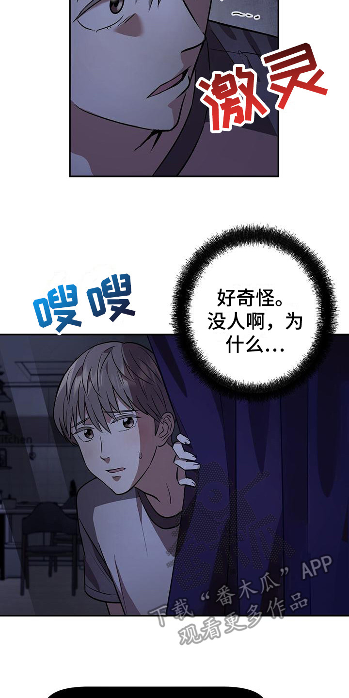 第12章：过于敏感7
