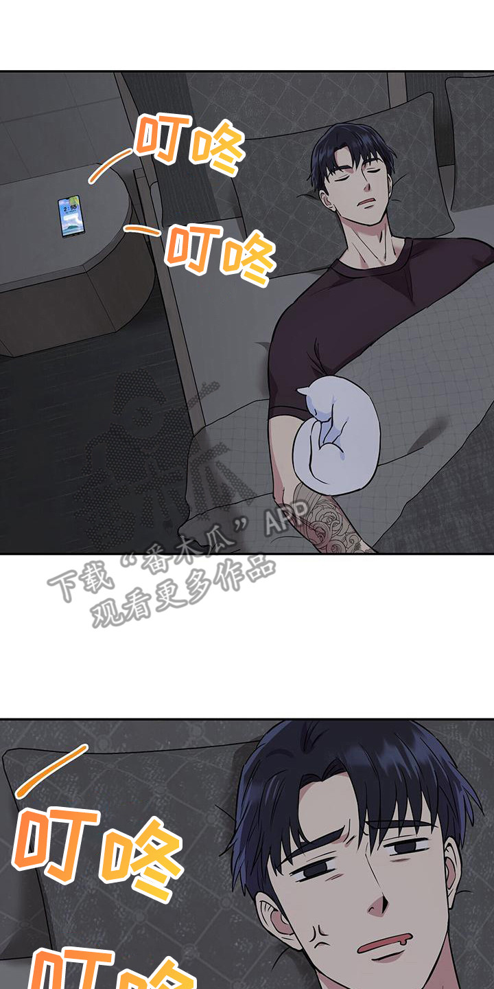 第16章：惊醒13