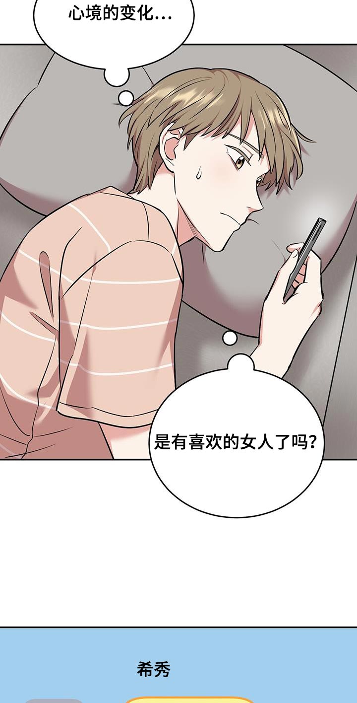 第47章：吵死了9