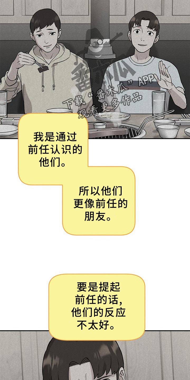第23章：太单纯了15